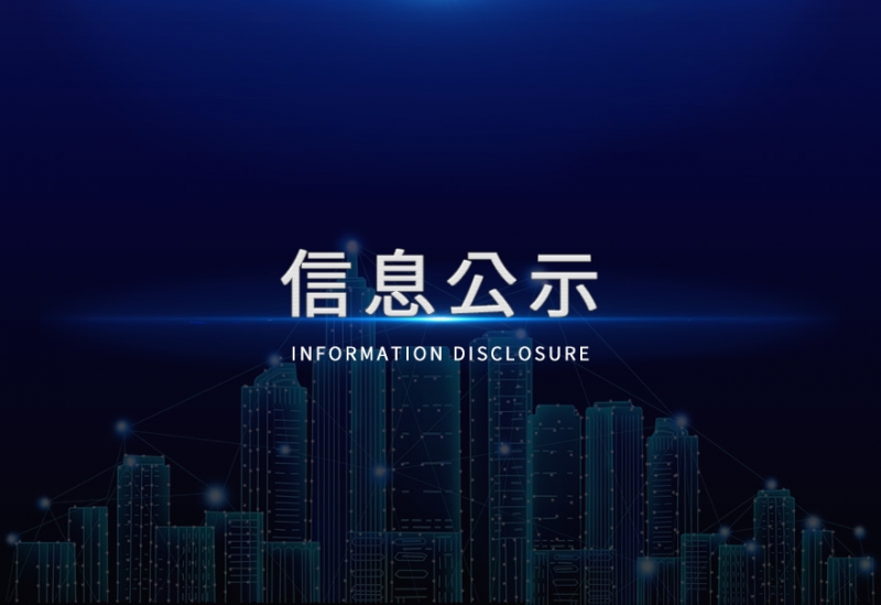 江蘇風日石英科(kē)技(jì )有(yǒu)限公(gōng)司危險廢物(wù)信息公(gōng)示（第四季度）